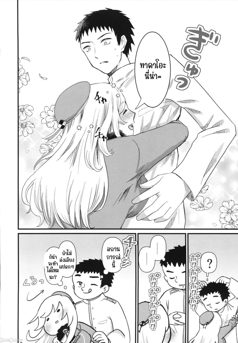 เรื่องน่ากลัวยามค่ำคืน